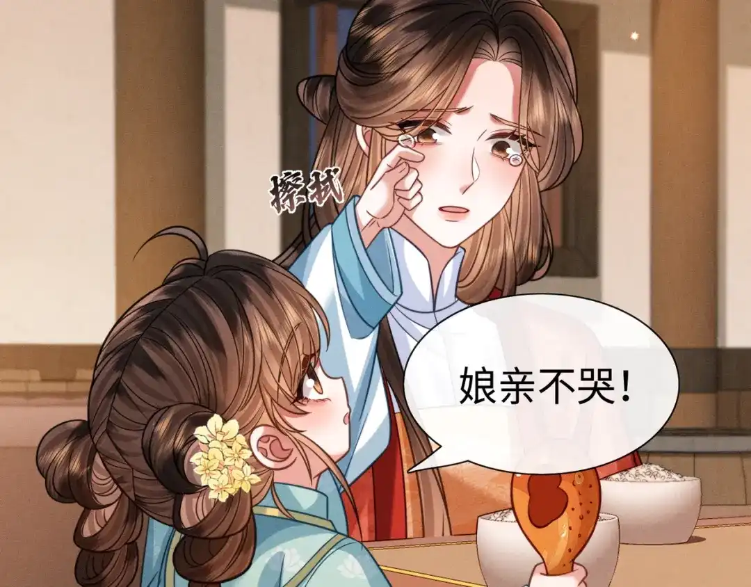 我家家主八岁啦 26 开小灶 第91页
