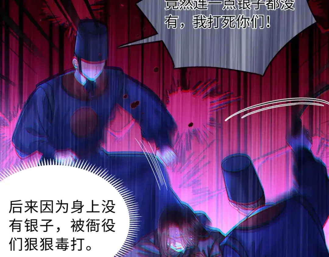 我家家主八岁啦 27 母亲管家 第21页