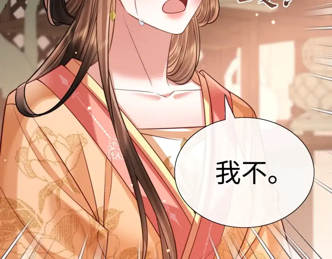 我家家主八岁啦 28 父女对峙 第100页