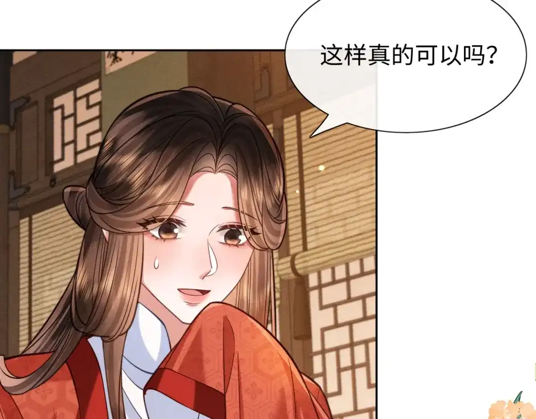 我家家主八岁啦 28 父女对峙 第11页