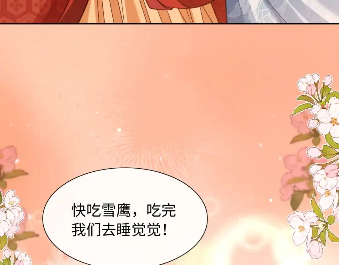 我家家主八岁啦 28 父女对峙 第18页
