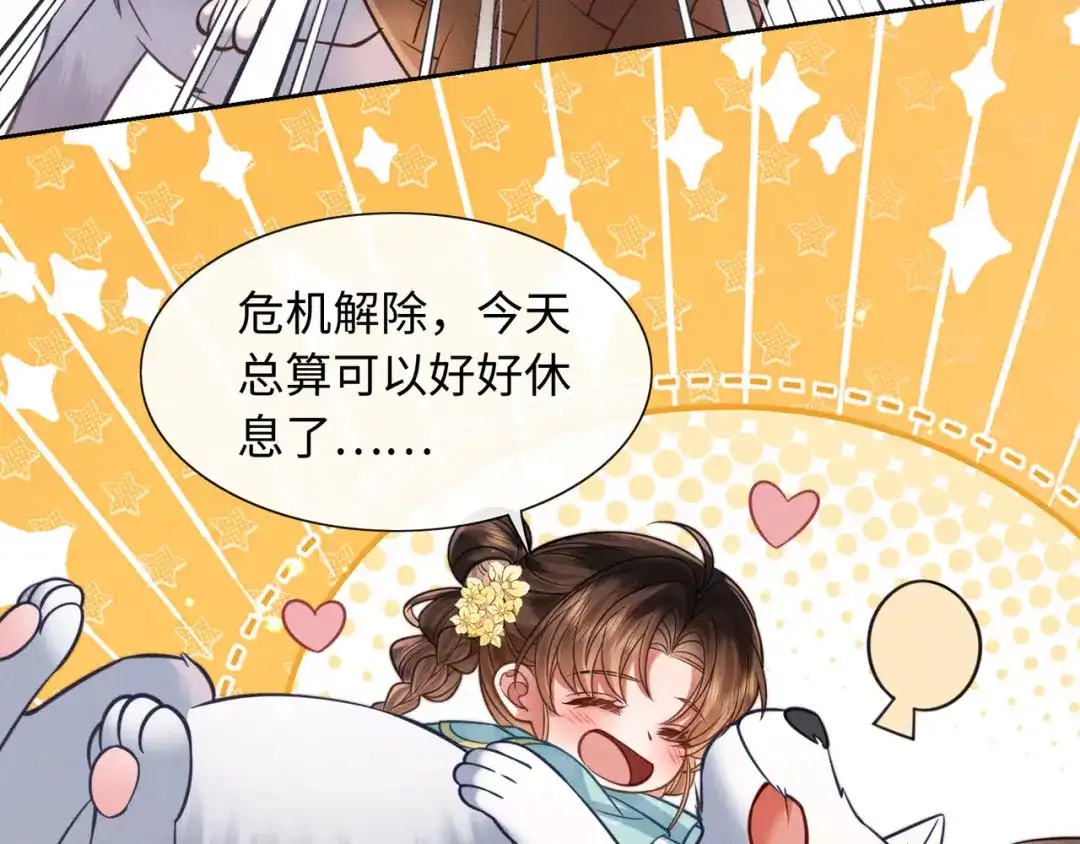 我家家主八岁啦 28 父女对峙 第20页