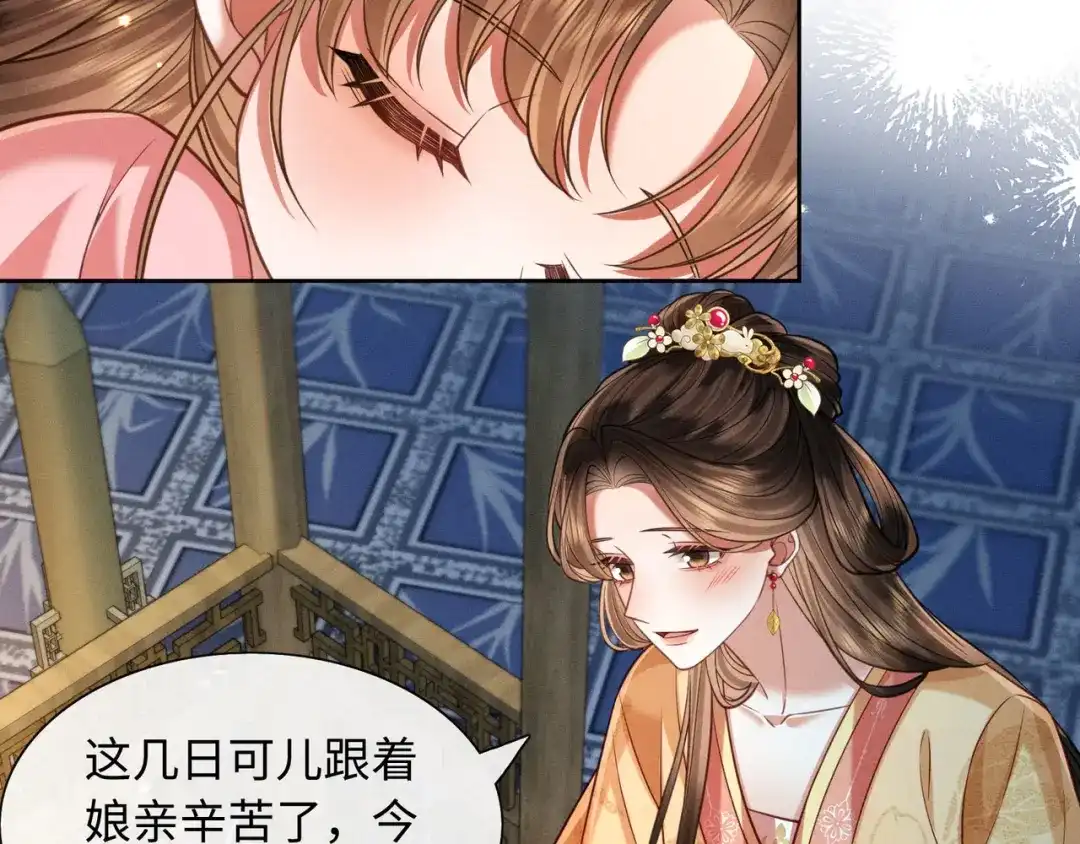 我家家主八岁啦 28 父女对峙 第27页