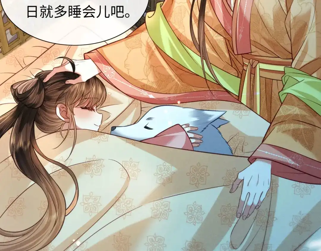 我家家主八岁啦 28 父女对峙 第28页