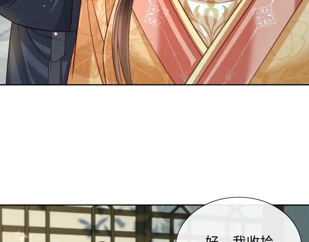 我家家主八岁啦 28 父女对峙 第33页