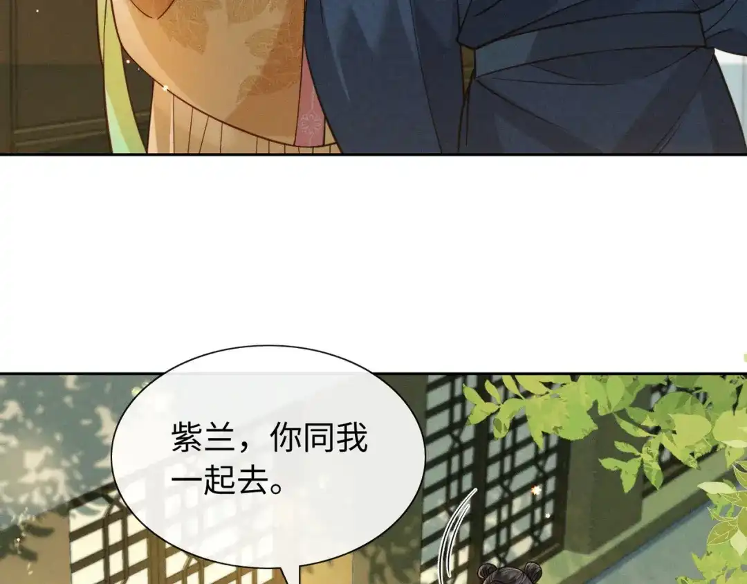 我家家主八岁啦 28 父女对峙 第35页