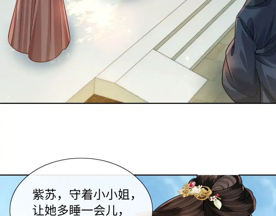 我家家主八岁啦 28 父女对峙 第37页