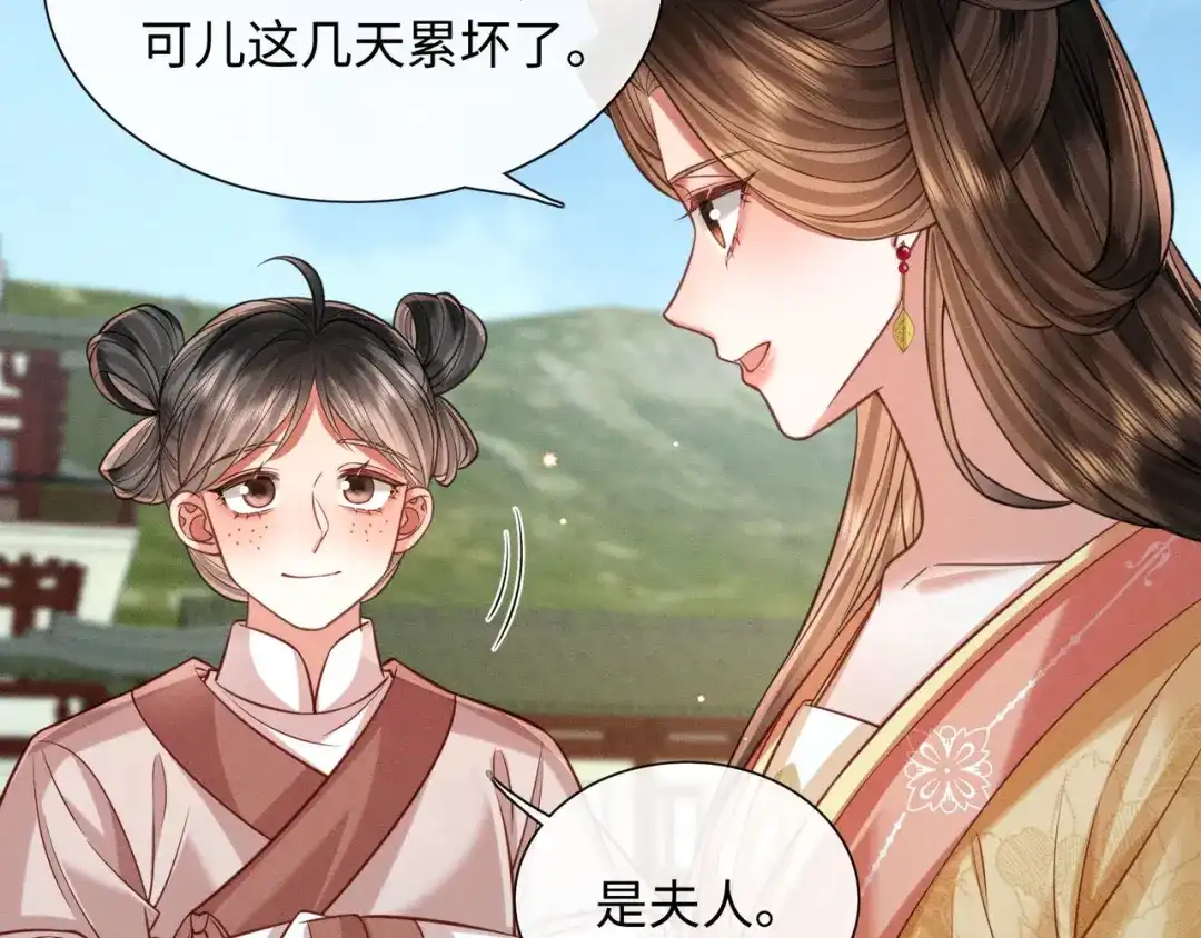 我家家主八岁啦 28 父女对峙 第38页