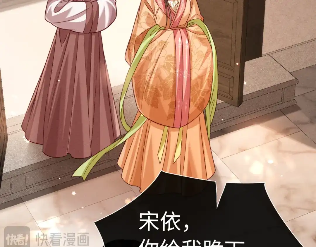 我家家主八岁啦 28 父女对峙 第44页