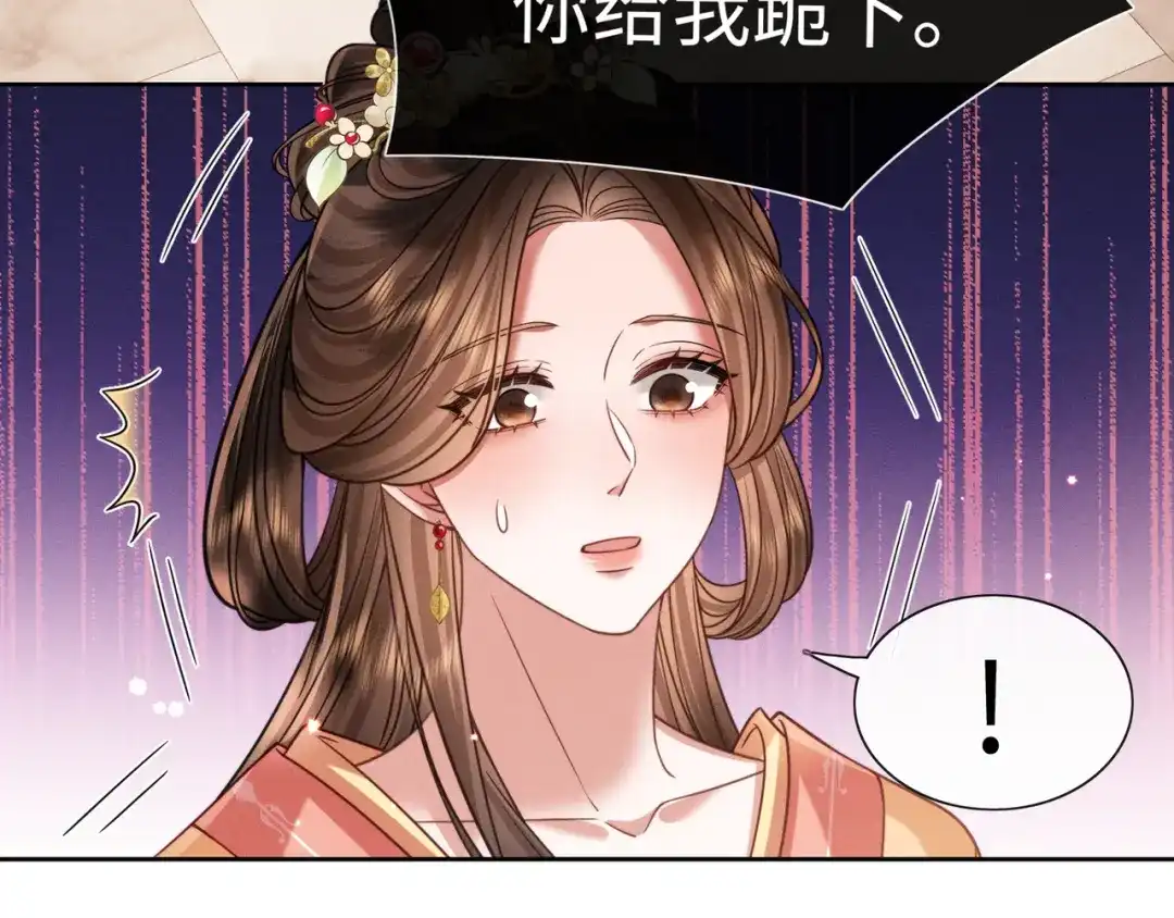 我家家主八岁啦 28 父女对峙 第45页