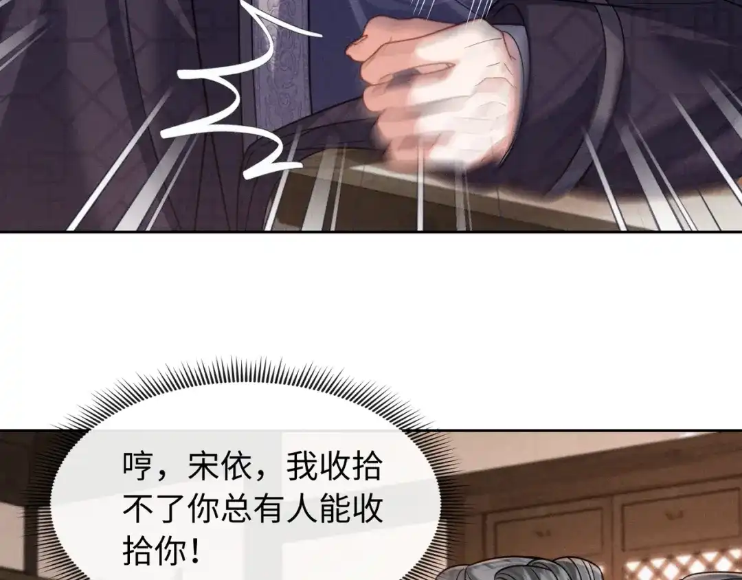 我家家主八岁啦 28 父女对峙 第48页