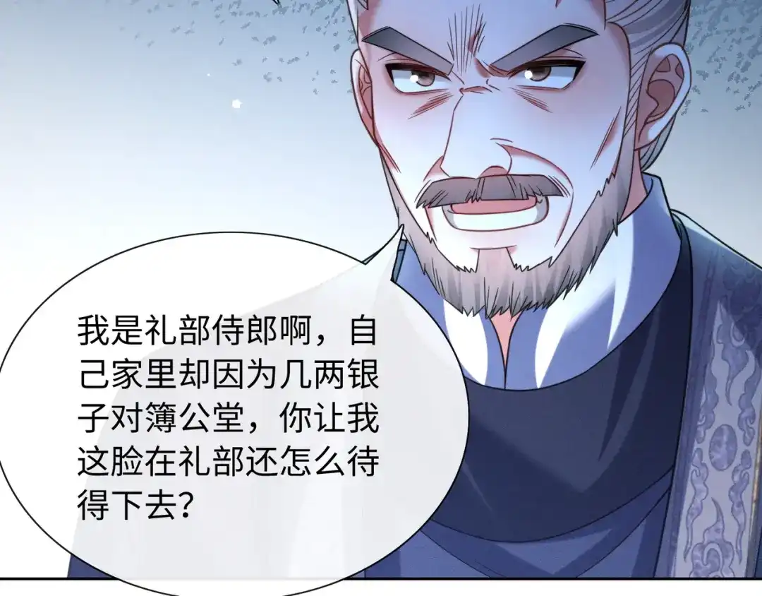 我家家主八岁啦 28 父女对峙 第55页