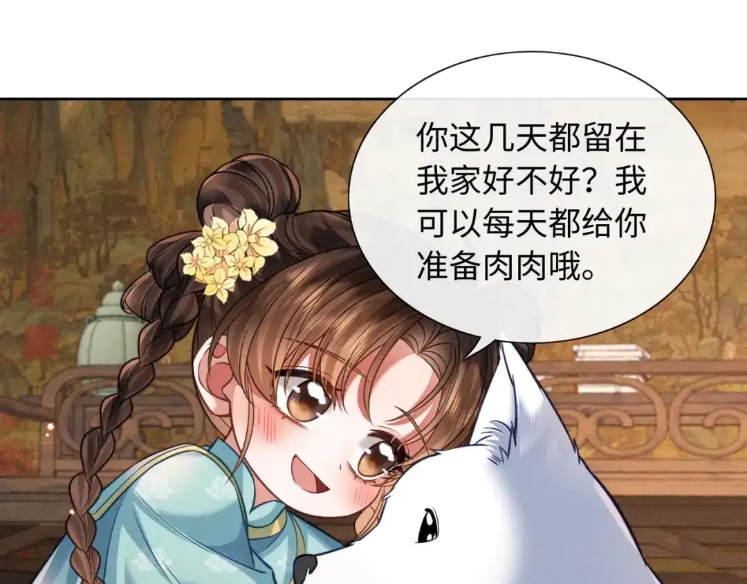 我家家主八岁啦 28 父女对峙 第6页