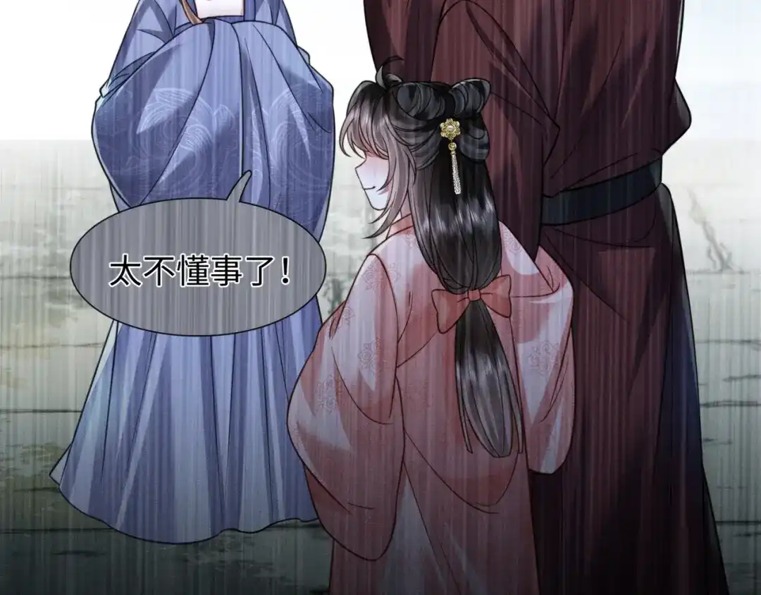 我家家主八岁啦 28 父女对峙 第62页