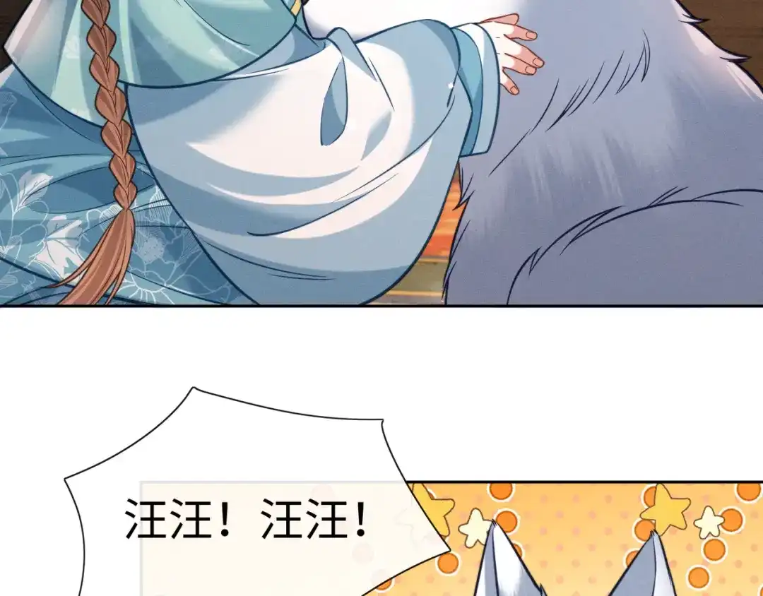 我家家主八岁啦 28 父女对峙 第7页