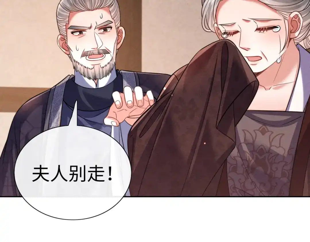 我家家主八岁啦 28 父女对峙 第74页