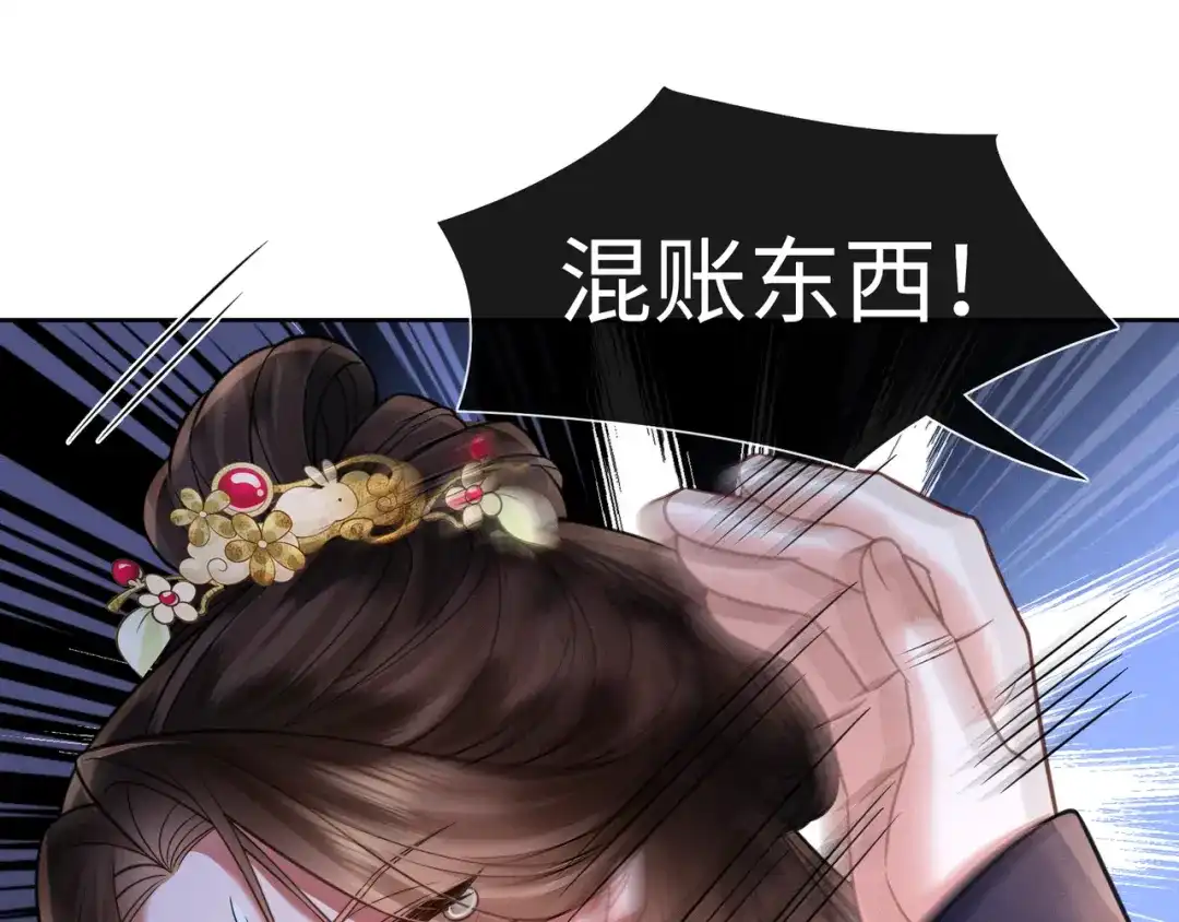 我家家主八岁啦 28 父女对峙 第75页
