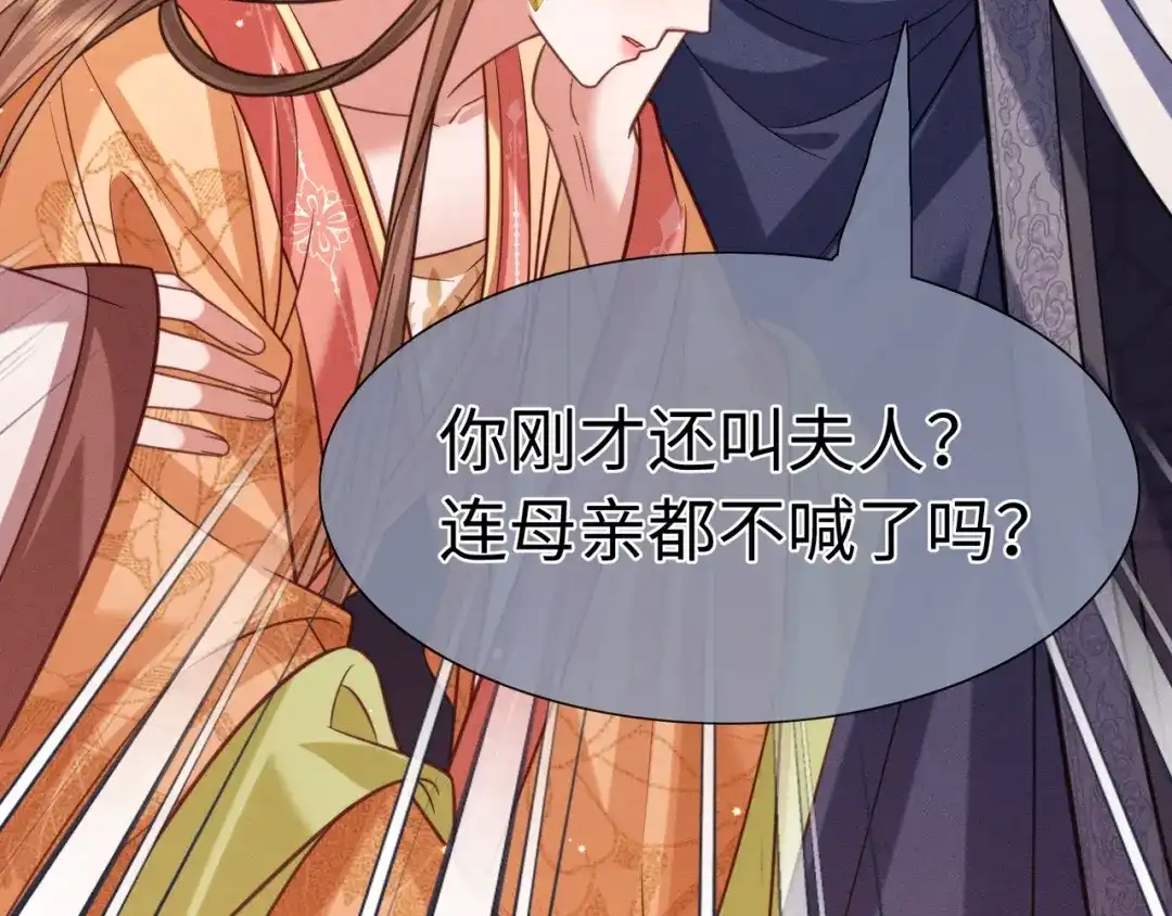 我家家主八岁啦 28 父女对峙 第80页