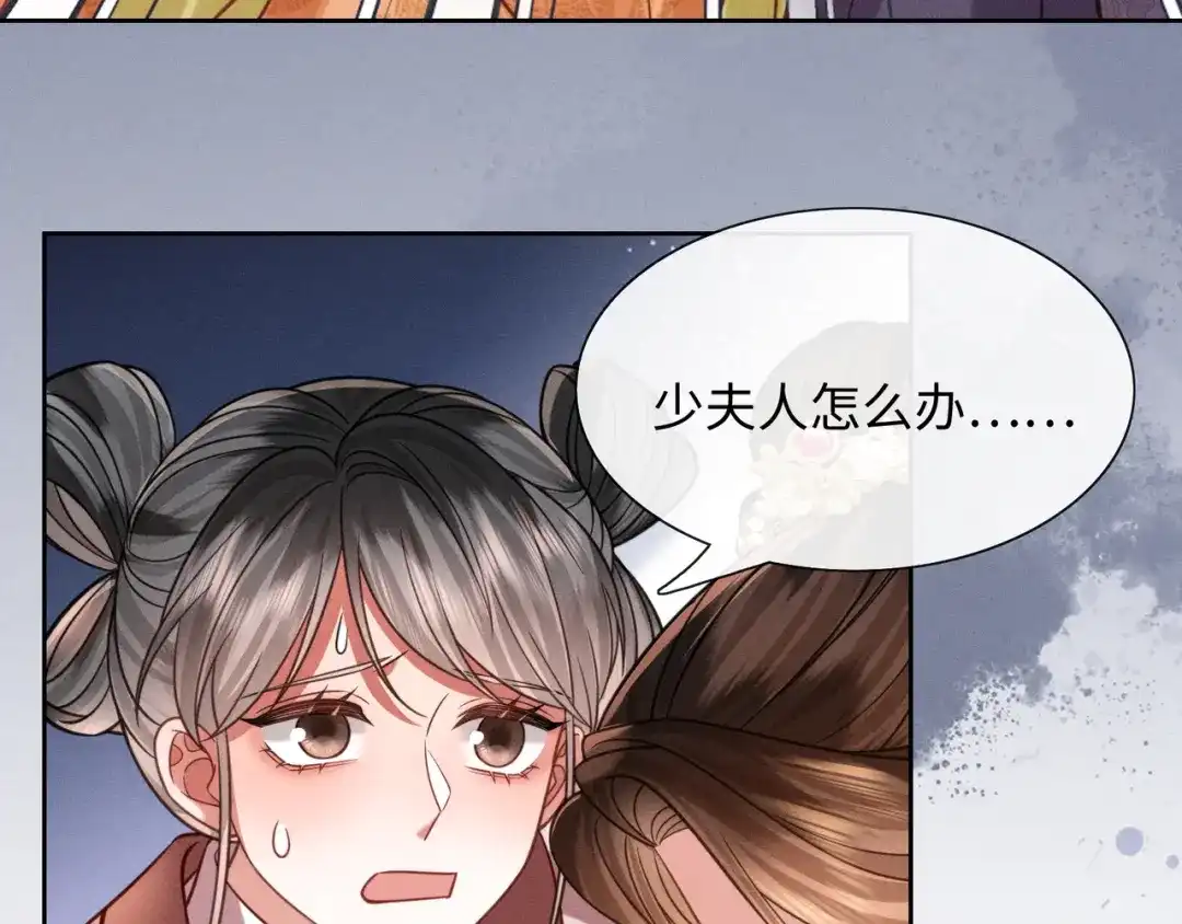 我家家主八岁啦 28 父女对峙 第81页