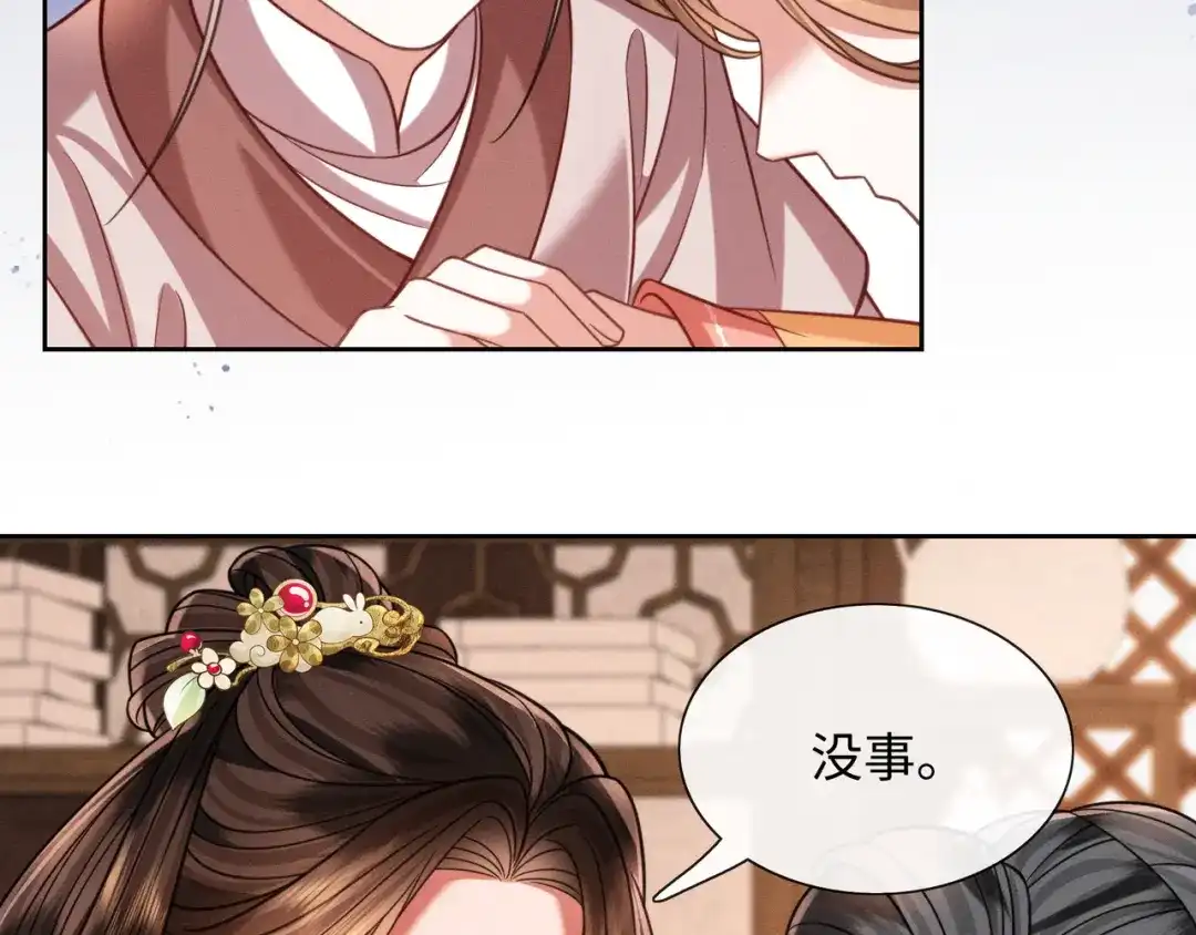 我家家主八岁啦 28 父女对峙 第82页