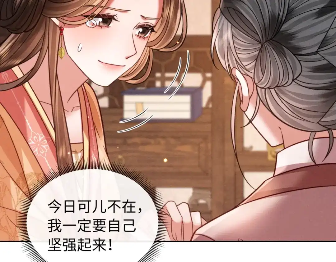 我家家主八岁啦 28 父女对峙 第83页