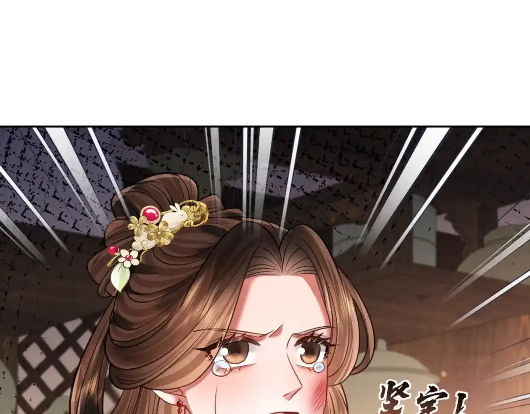 我家家主八岁啦 28 父女对峙 第99页