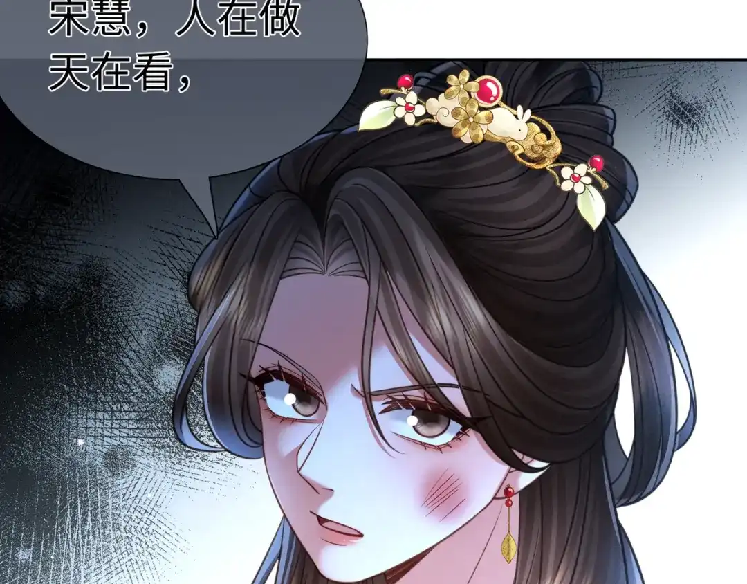 我家家主八岁啦 29 娘亲的反击 第103页