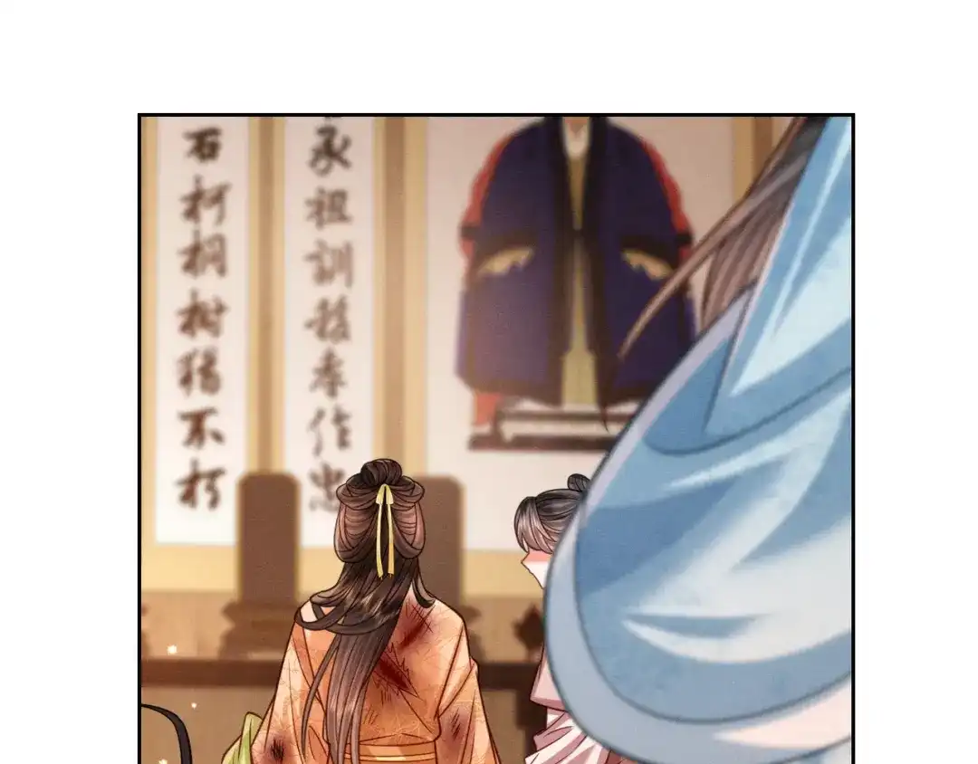我家家主八岁啦 29 娘亲的反击 第109页