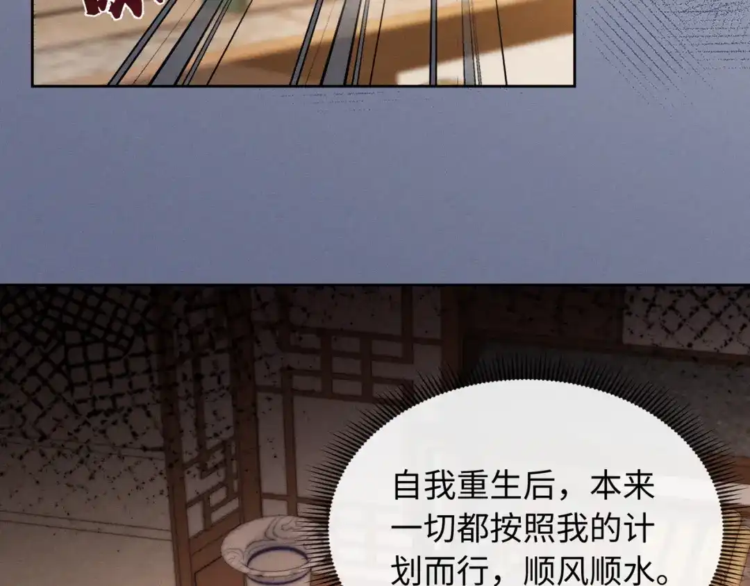 我家家主八岁啦 29 娘亲的反击 第114页