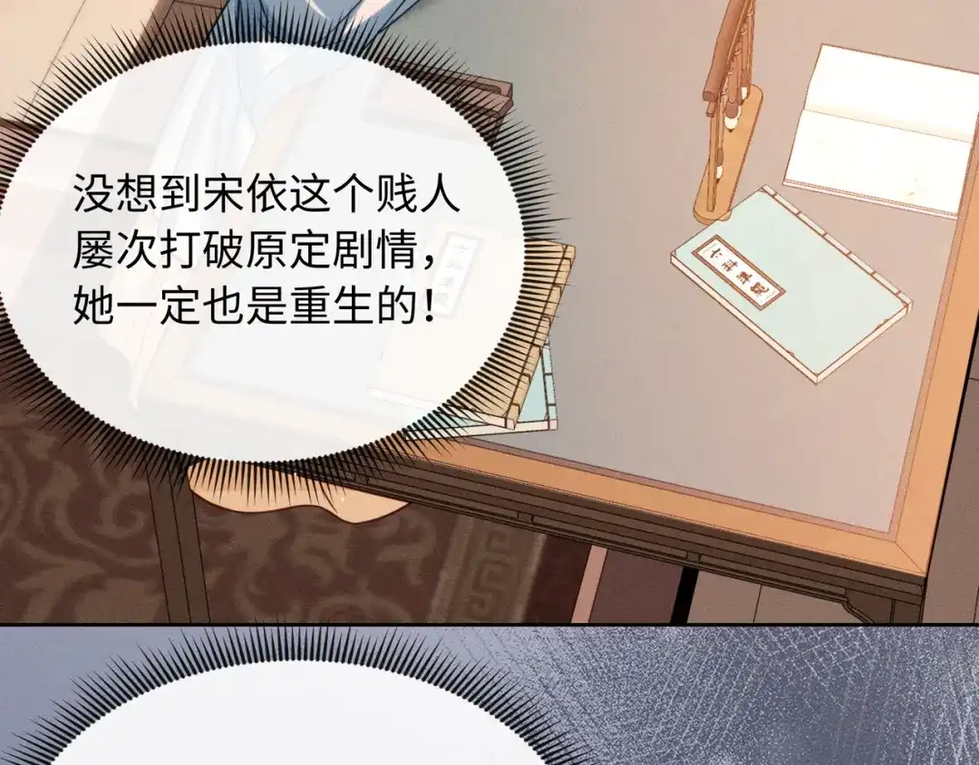 我家家主八岁啦 29 娘亲的反击 第116页