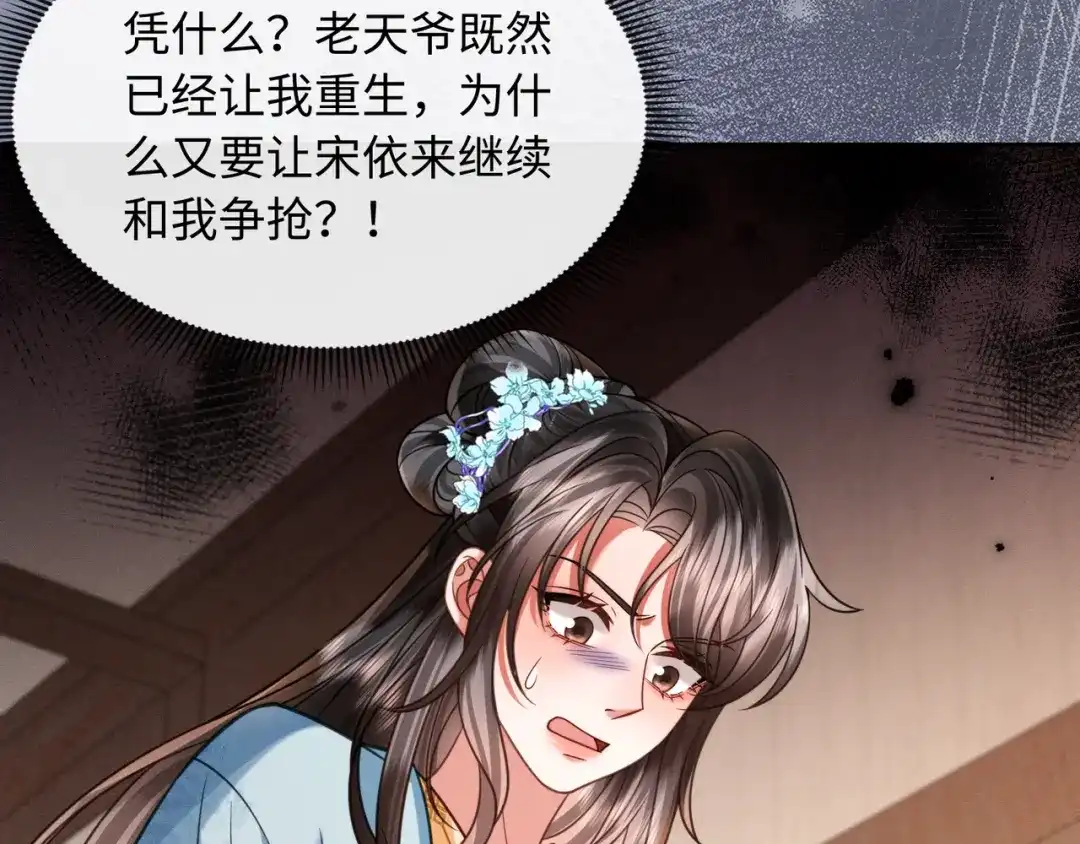 我家家主八岁啦 29 娘亲的反击 第117页
