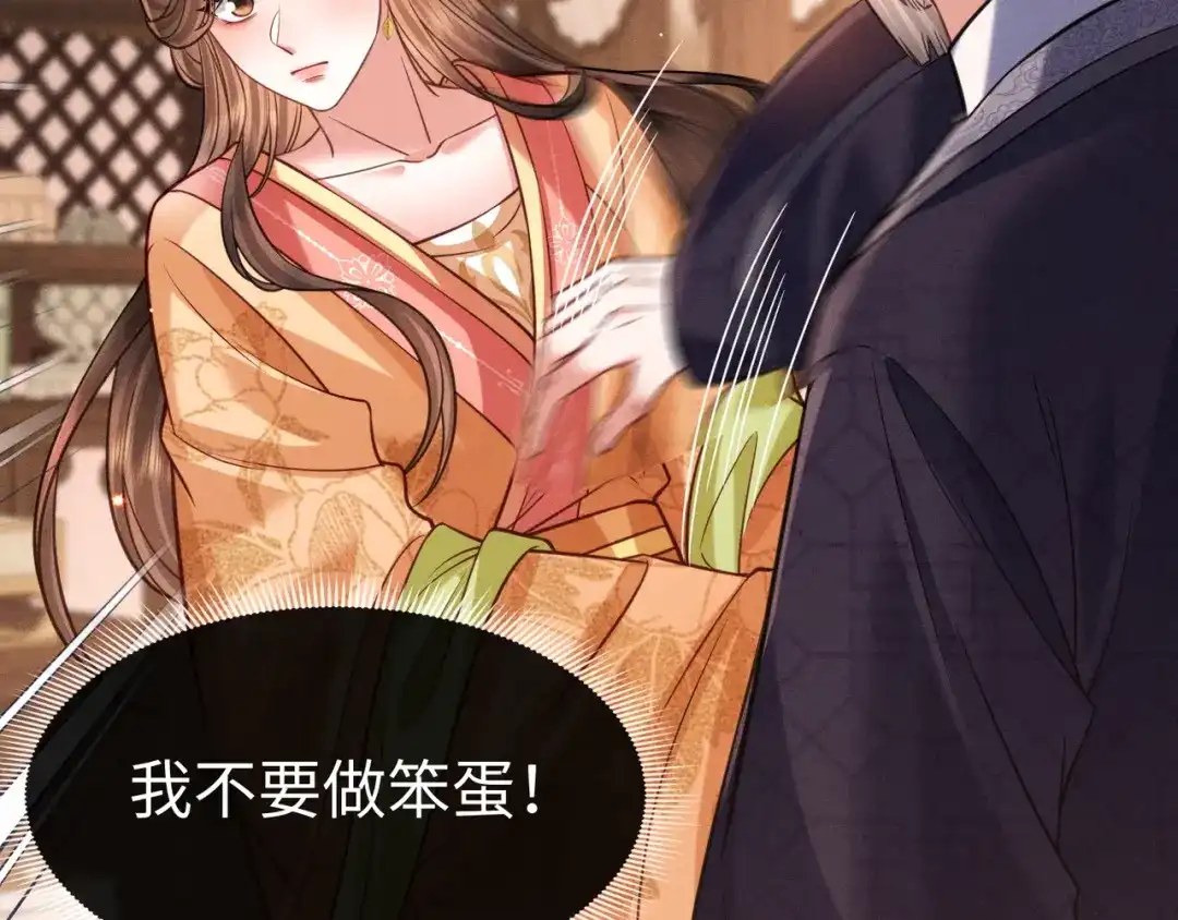 我家家主八岁啦 29 娘亲的反击 第12页