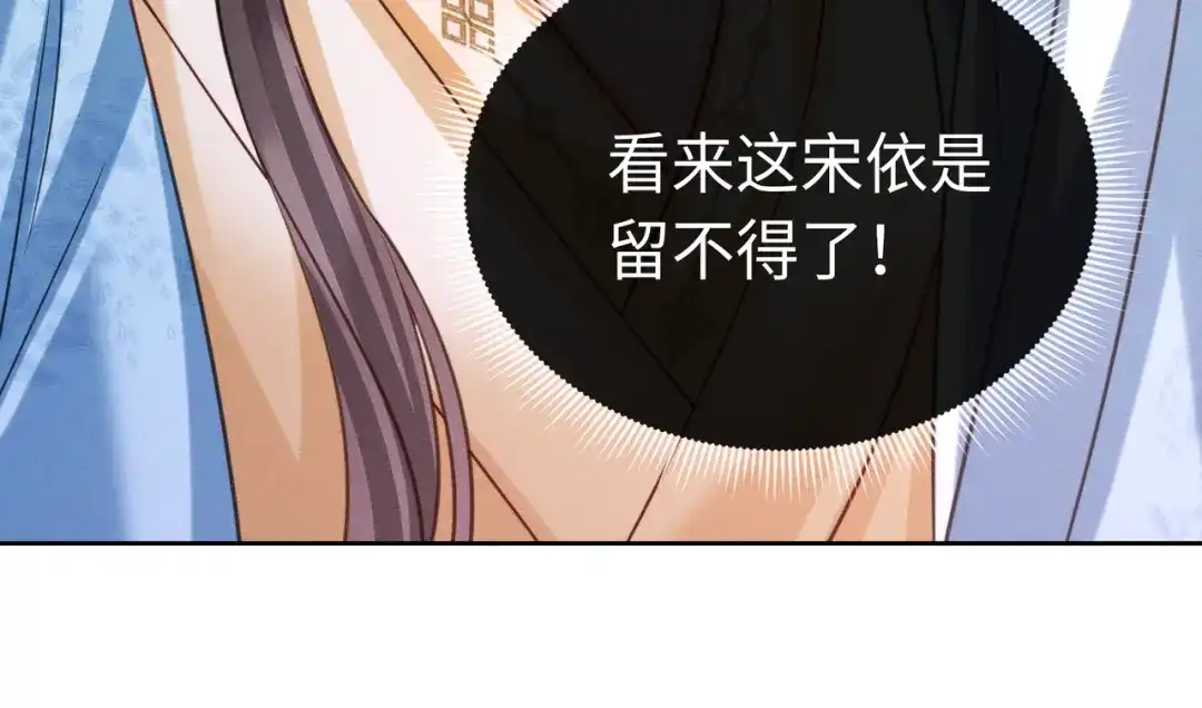 我家家主八岁啦 29 娘亲的反击 第121页