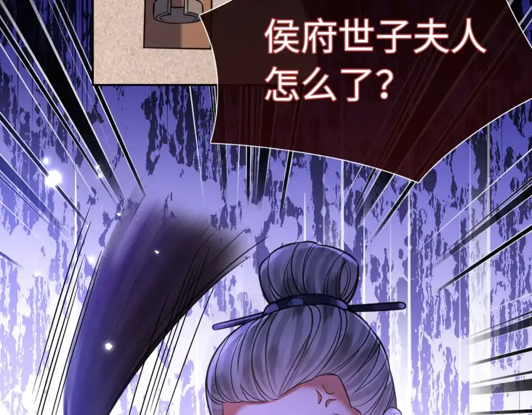 我家家主八岁啦 29 娘亲的反击 第22页
