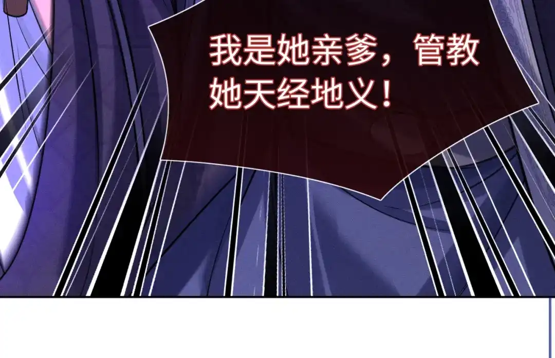 我家家主八岁啦 29 娘亲的反击 第24页