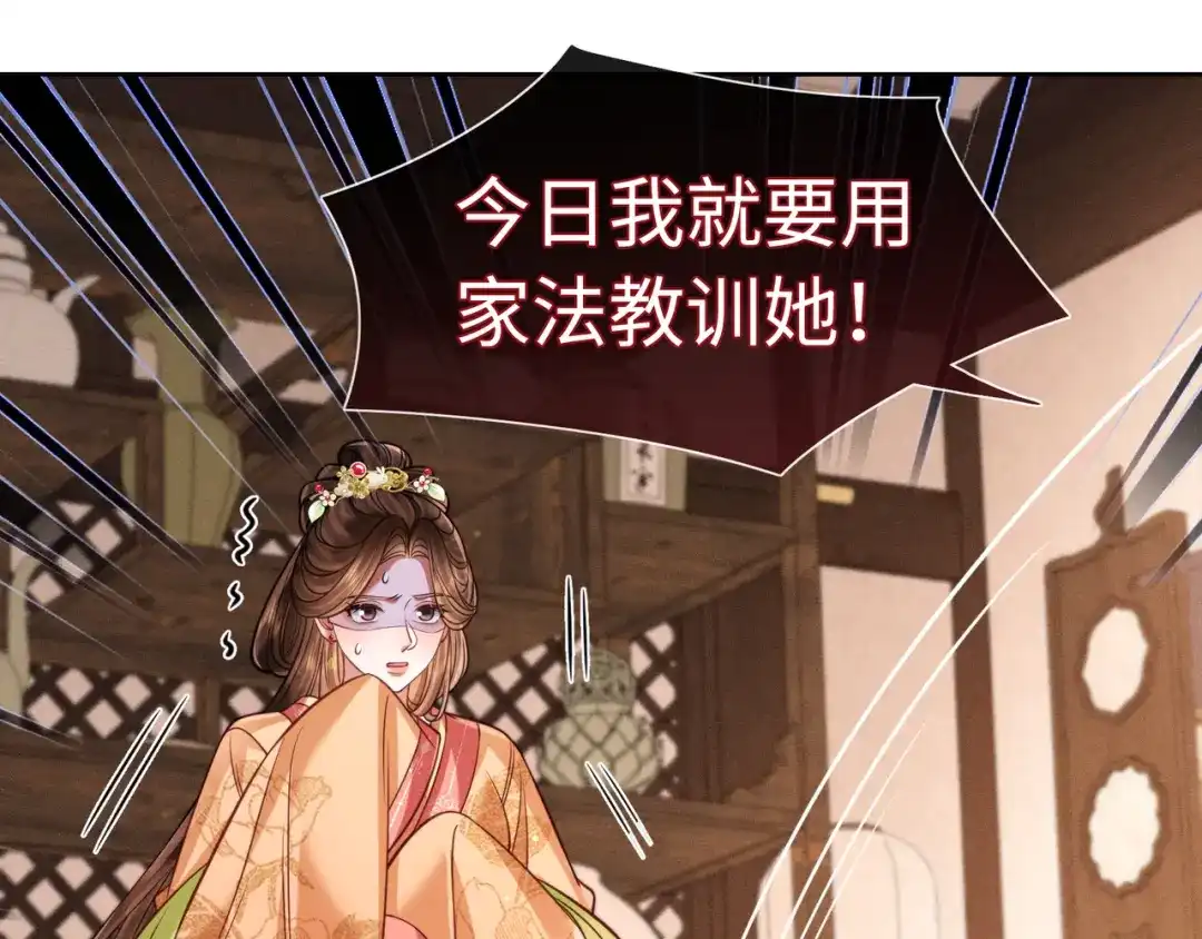 我家家主八岁啦 29 娘亲的反击 第25页