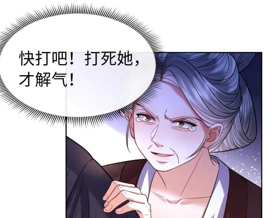 我家家主八岁啦 29 娘亲的反击 第33页