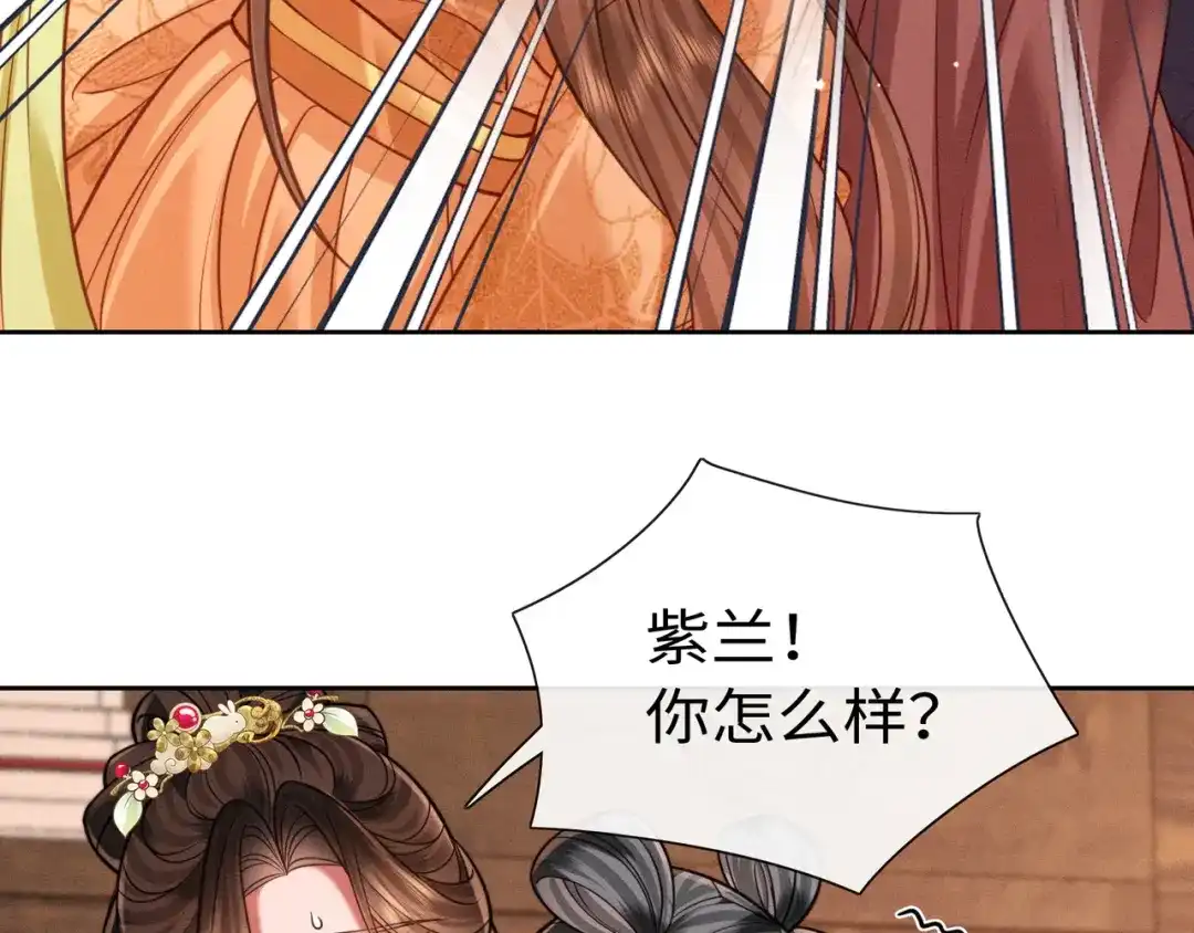 我家家主八岁啦 29 娘亲的反击 第40页