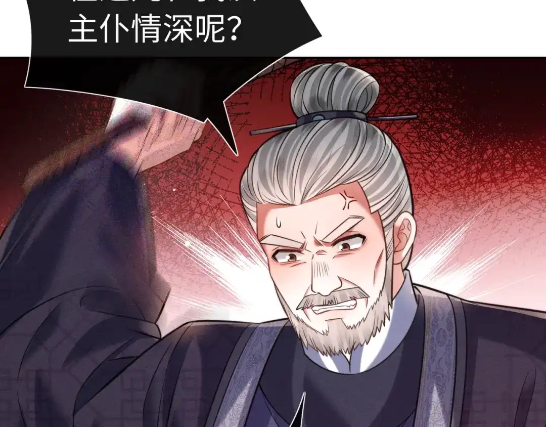 我家家主八岁啦 29 娘亲的反击 第45页