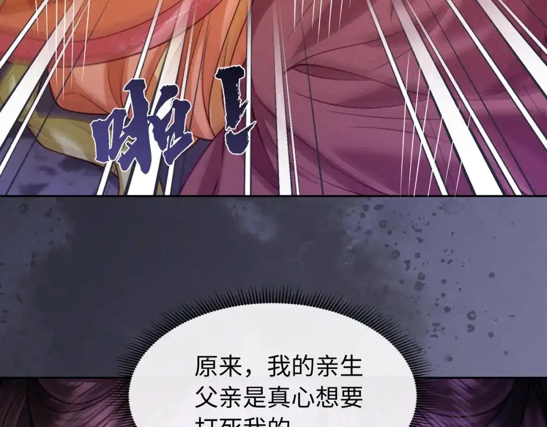 我家家主八岁啦 29 娘亲的反击 第48页
