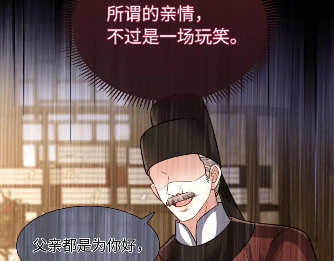 我家家主八岁啦 29 娘亲的反击 第50页