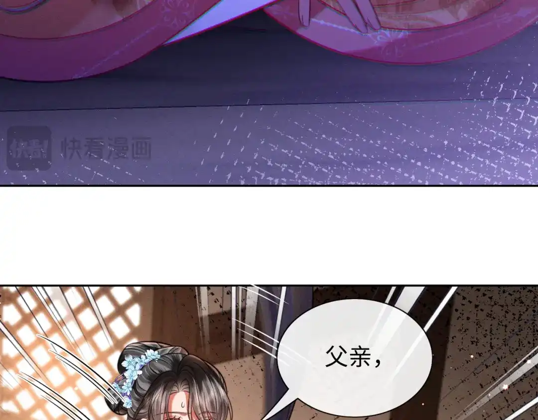 我家家主八岁啦 29 娘亲的反击 第56页
