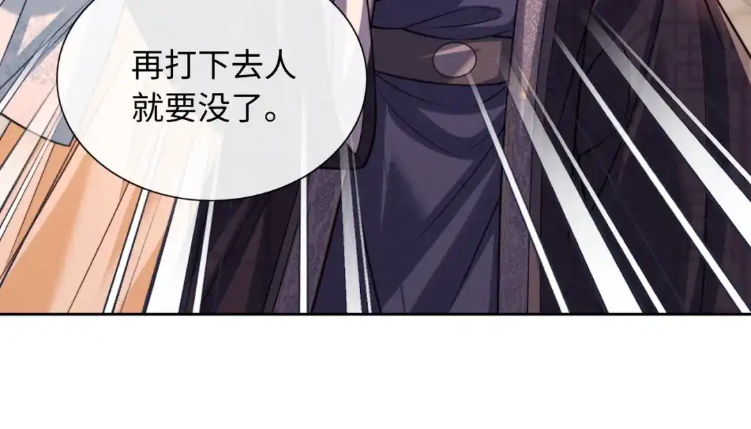 我家家主八岁啦 29 娘亲的反击 第58页