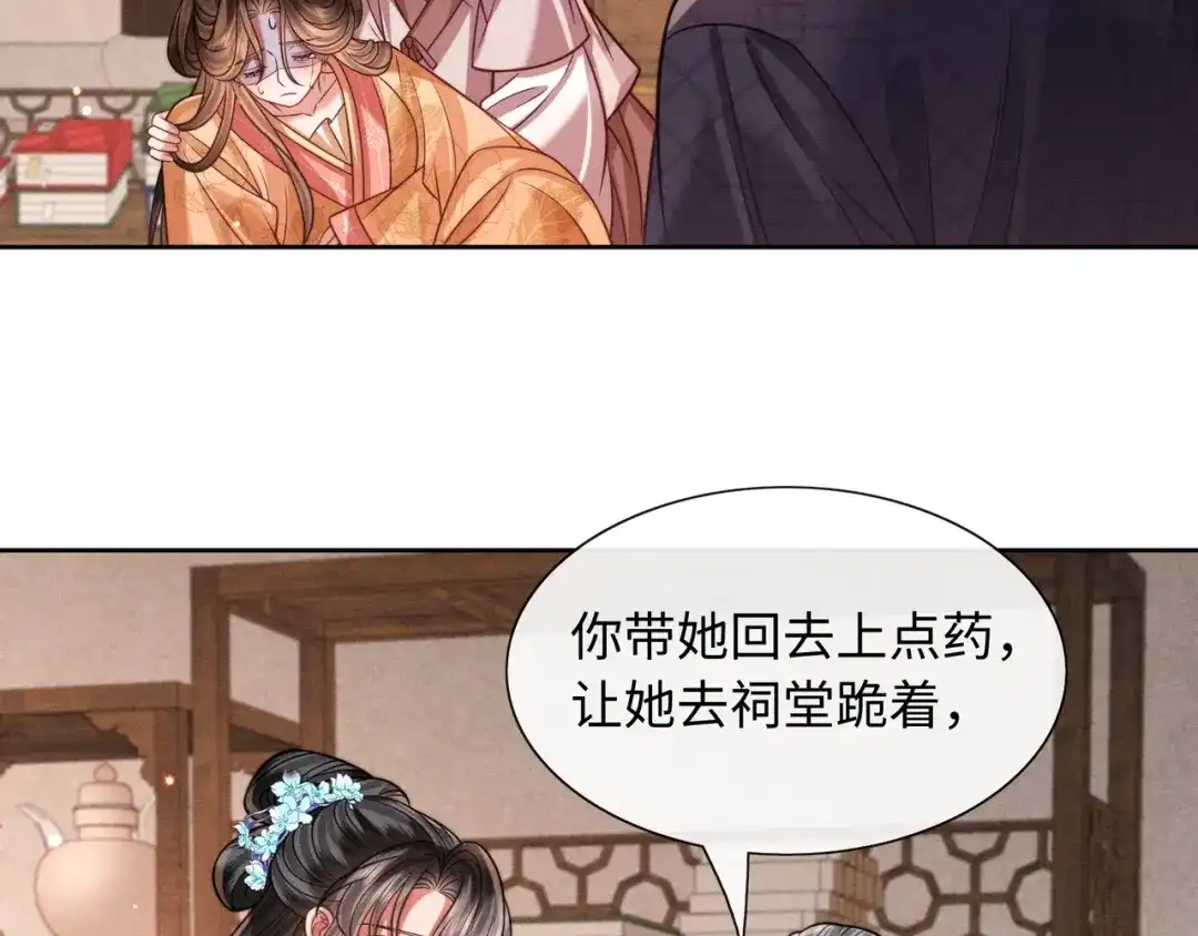 我家家主八岁啦 29 娘亲的反击 第60页