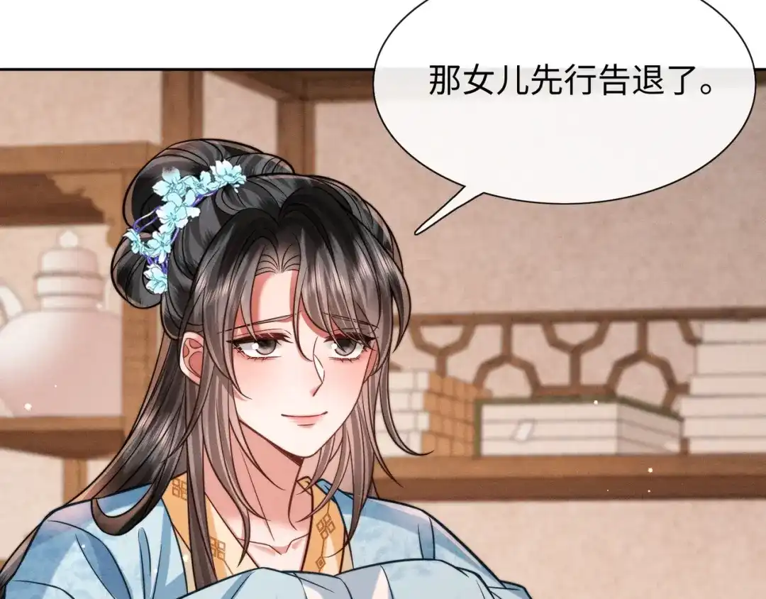 我家家主八岁啦 29 娘亲的反击 第67页