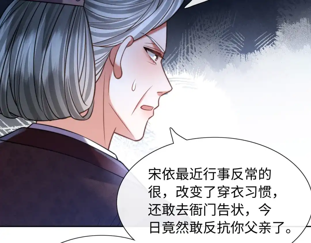 我家家主八岁啦 29 娘亲的反击 第74页