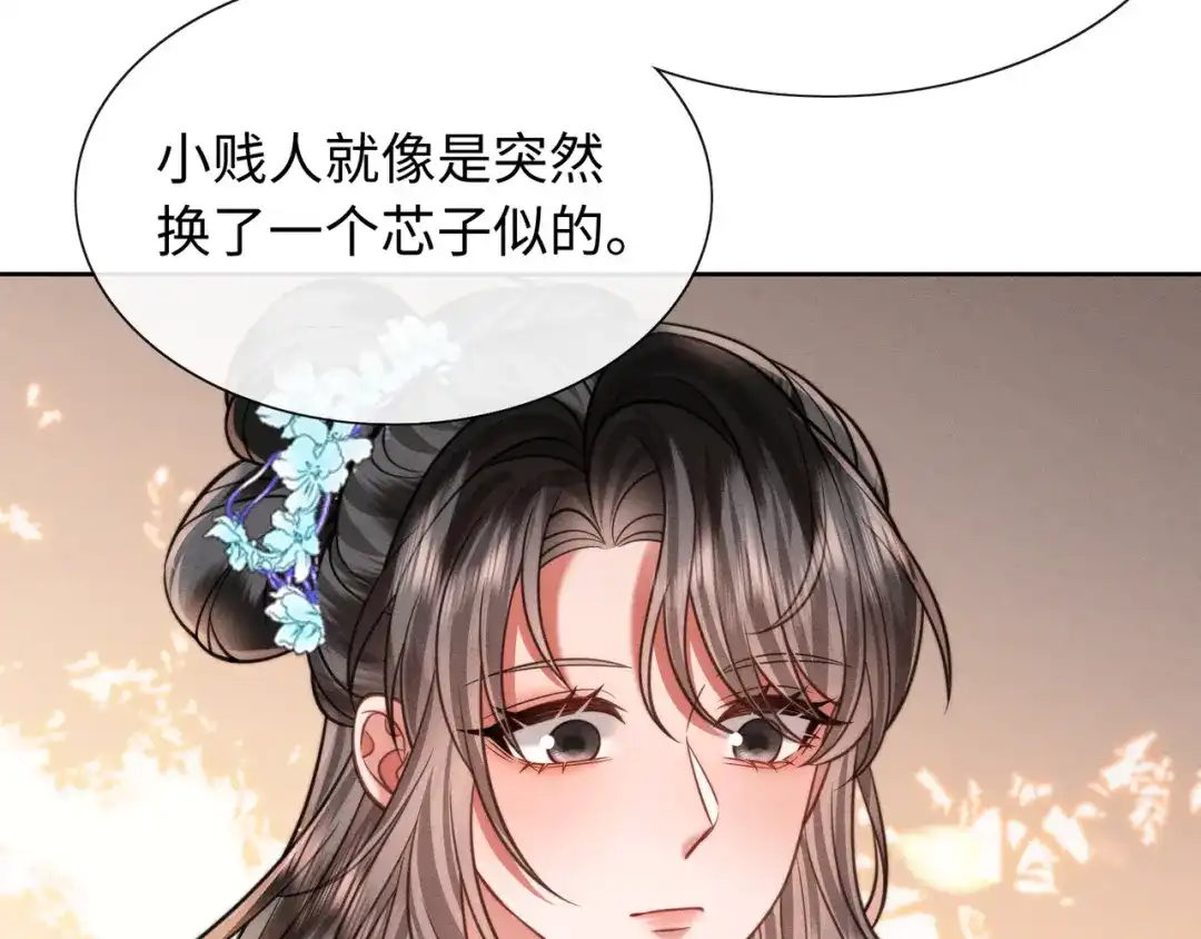 我家家主八岁啦 29 娘亲的反击 第75页