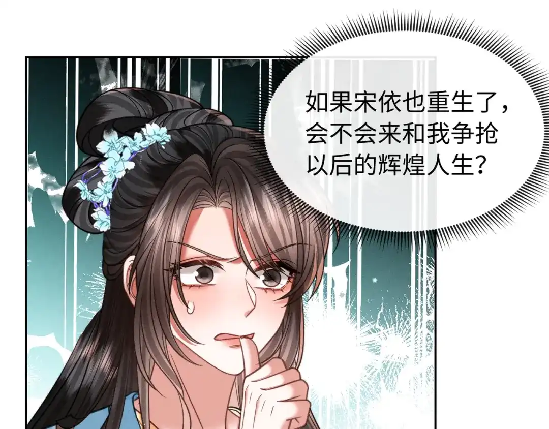 我家家主八岁啦 29 娘亲的反击 第80页