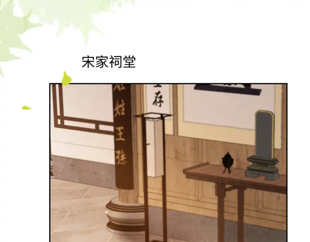 我家家主八岁啦 29 娘亲的反击 第83页