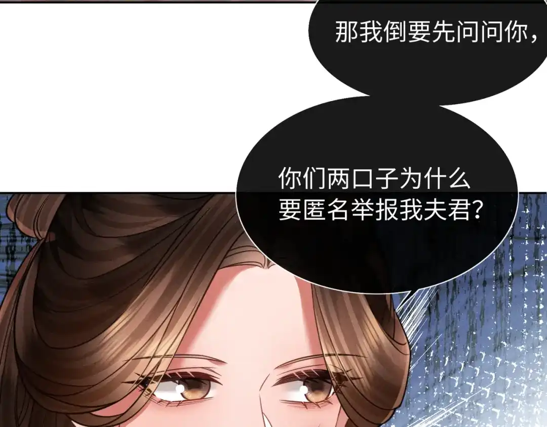 我家家主八岁啦 29 娘亲的反击 第93页